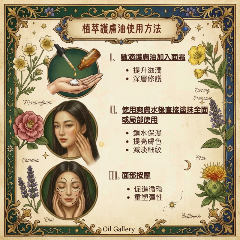 士多啤梨籽油 Strawberry Seed Oil - 30ml (預售：約15-25工作天寄出)