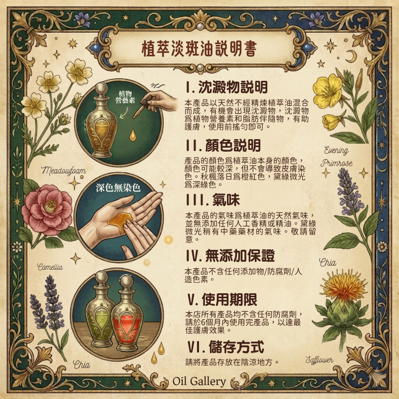 植萃柔光淡斑精華油 - 固定配方 10ml 兩款配方可供選擇（預售：下單後約7 -15 工作天寄出）