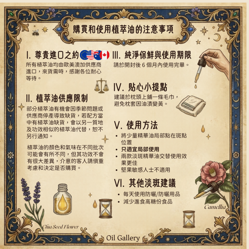 植萃柔光淡斑精華油 - 固定配方 10ml 兩款配方可供選擇（預售：下單後約7 -15 工作天寄出）