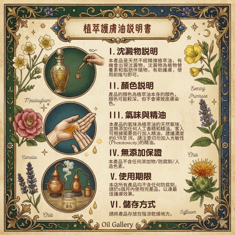 士多啤梨籽油 Strawberry Seed Oil - 30ml (預售：約15-25工作天寄出)