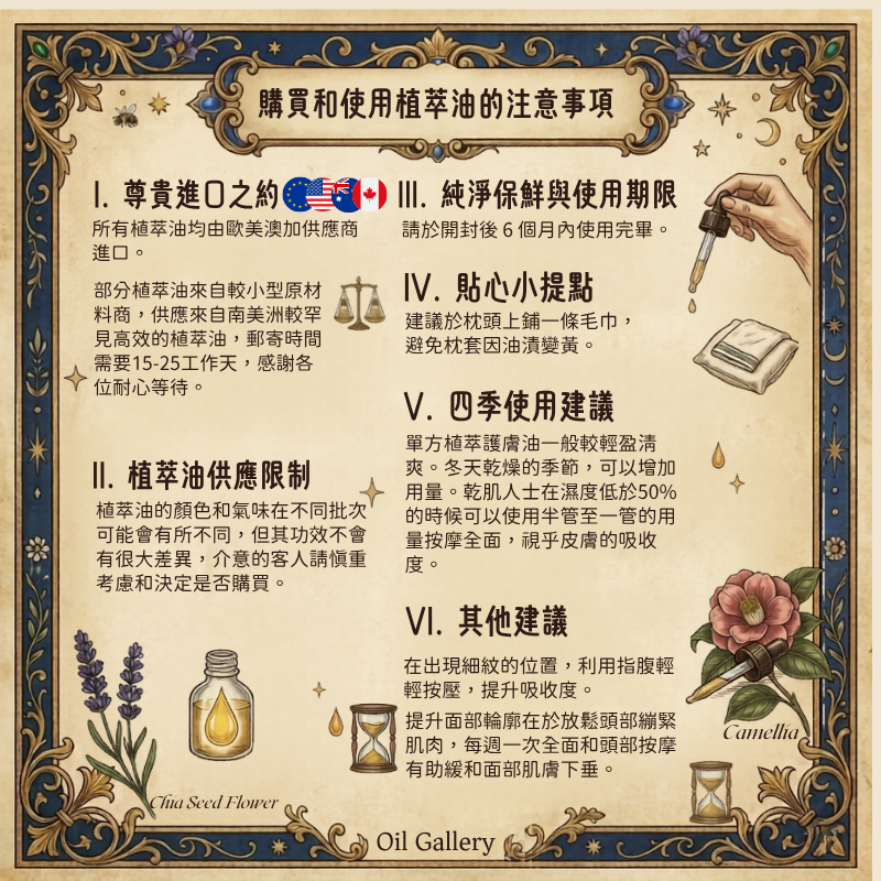 士多啤梨籽油 Strawberry Seed Oil - 30ml (預售：約15-25工作天寄出)